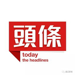 八個數據，從計算機視角解讀2017年政府工作報告