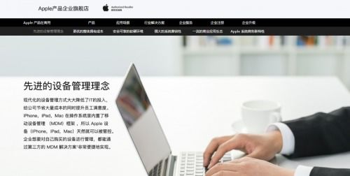 京東商用獲Apple企業服務產品首家電商授權，咨詢服務助力企業部署能力全面升級